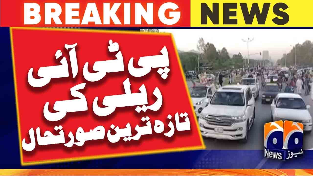 PTI solidarity rally with the judiciary - Latest situation | Geo News