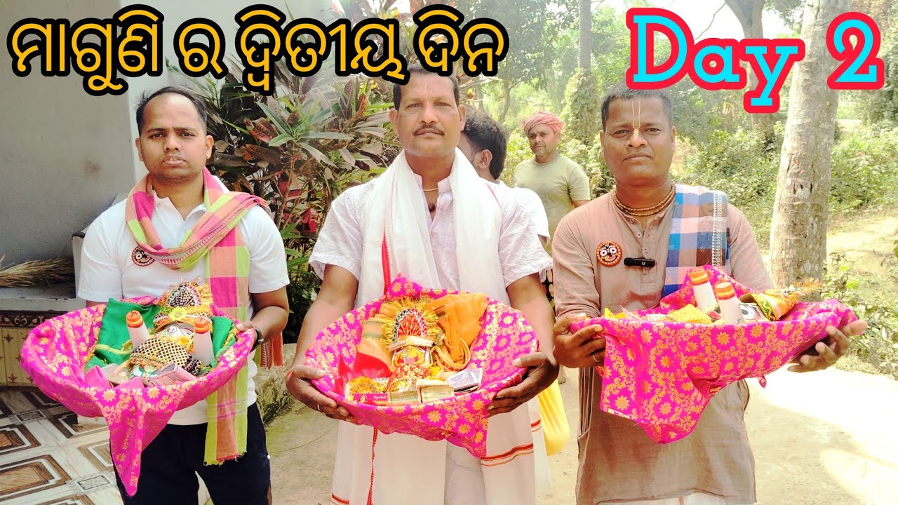 ଆଜି ମାଗୁଣି ର ଦ୍ୱିତୀୟ ଦିନ। 2nd  day of maguni । Vloging। Mrsubha #vloging #mrsubha