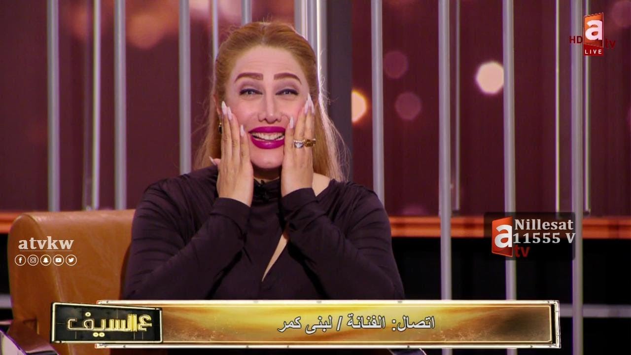 مفاجأة "لبنى" باتصال مع أختها ميس كمر