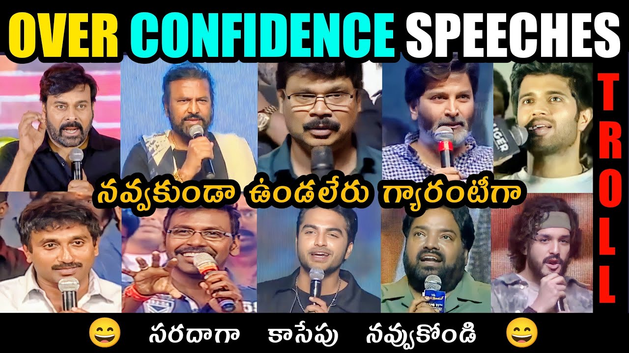 Over Confidence Speeches Troll 😆 | Flop Movies   Speeches | Directors Funny Speeches | Telugu Trolls