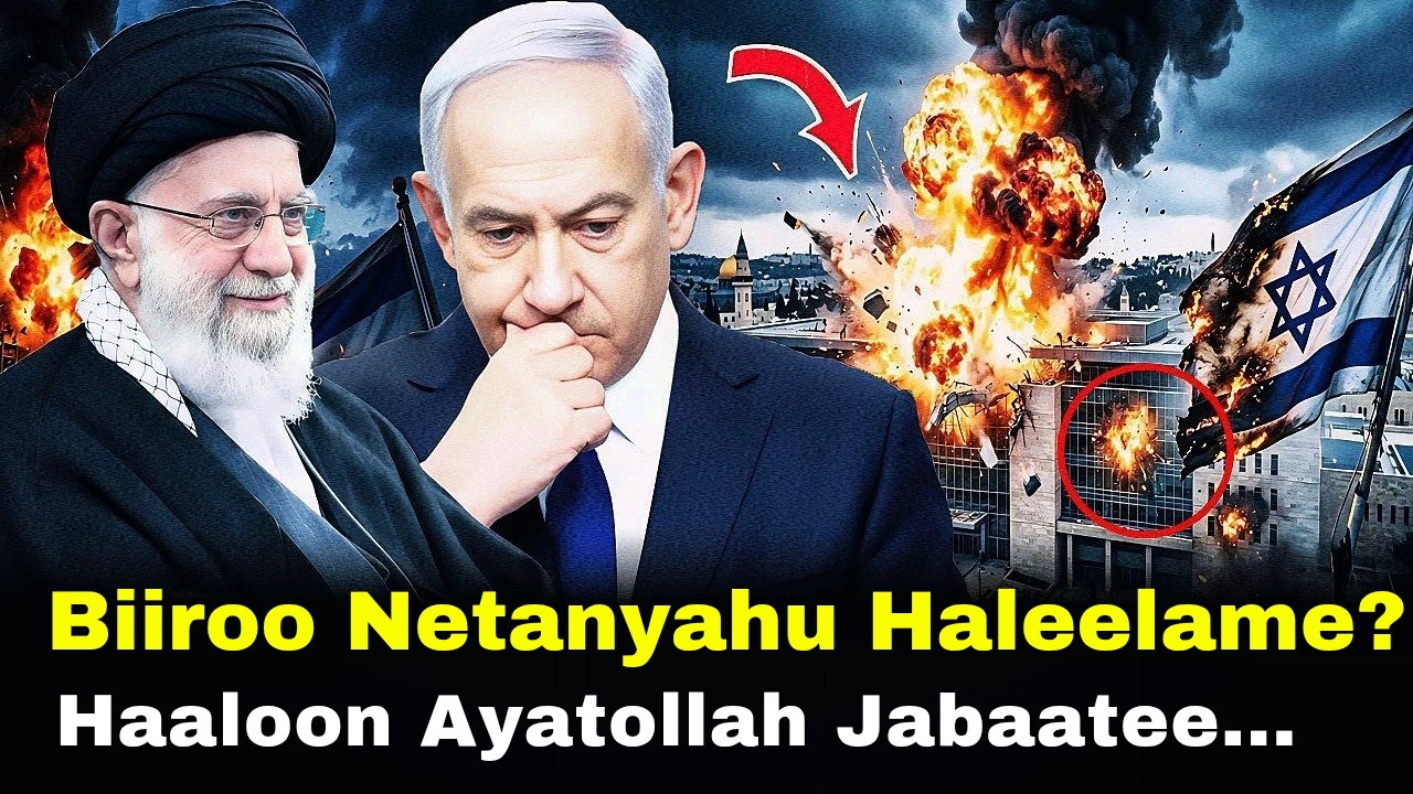 🔴 Biiroo Netanyahu Haleelamee? Haaloon Ayatollah Jabaate 