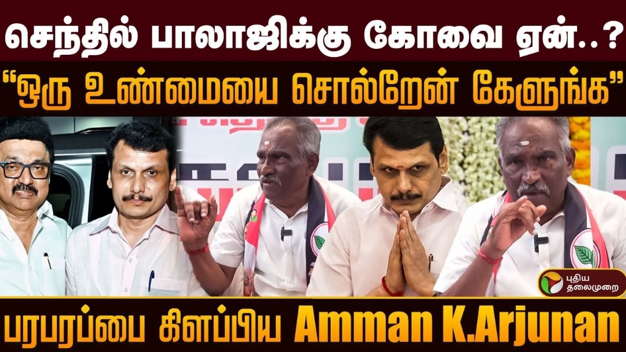 செந்தில் பாலாஜிக்கு கோவை ஏன்? 
