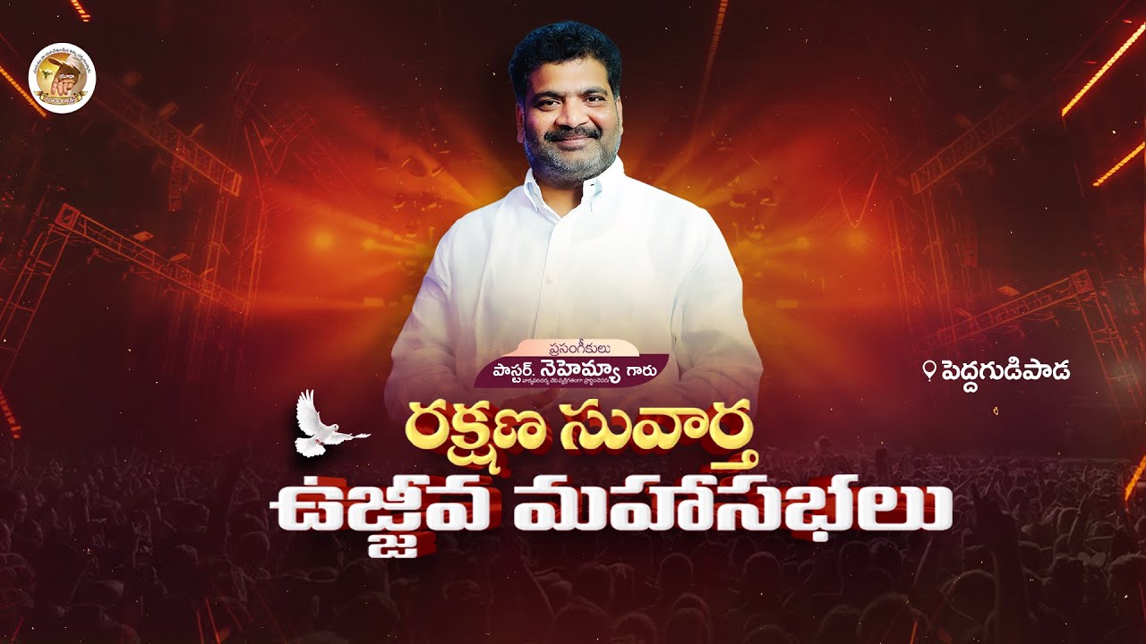 🛑04--09-2025 ||రక్షణ సువార్త ఉజ్జీవ మహాసభలు || | YudhaMinistries || PAS.NEHEMIAH ANNA || #LIVE