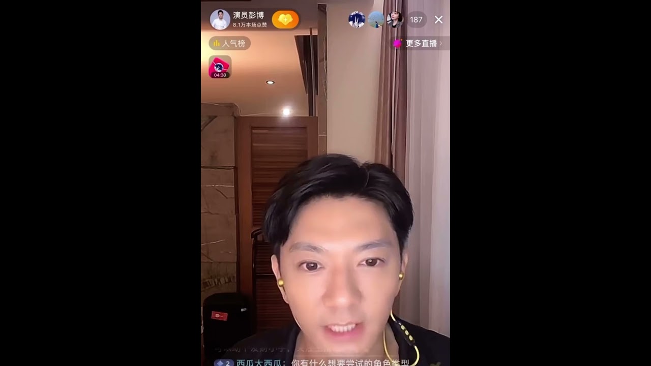 演员彭博（莫爷）直播中对陈晓的评价