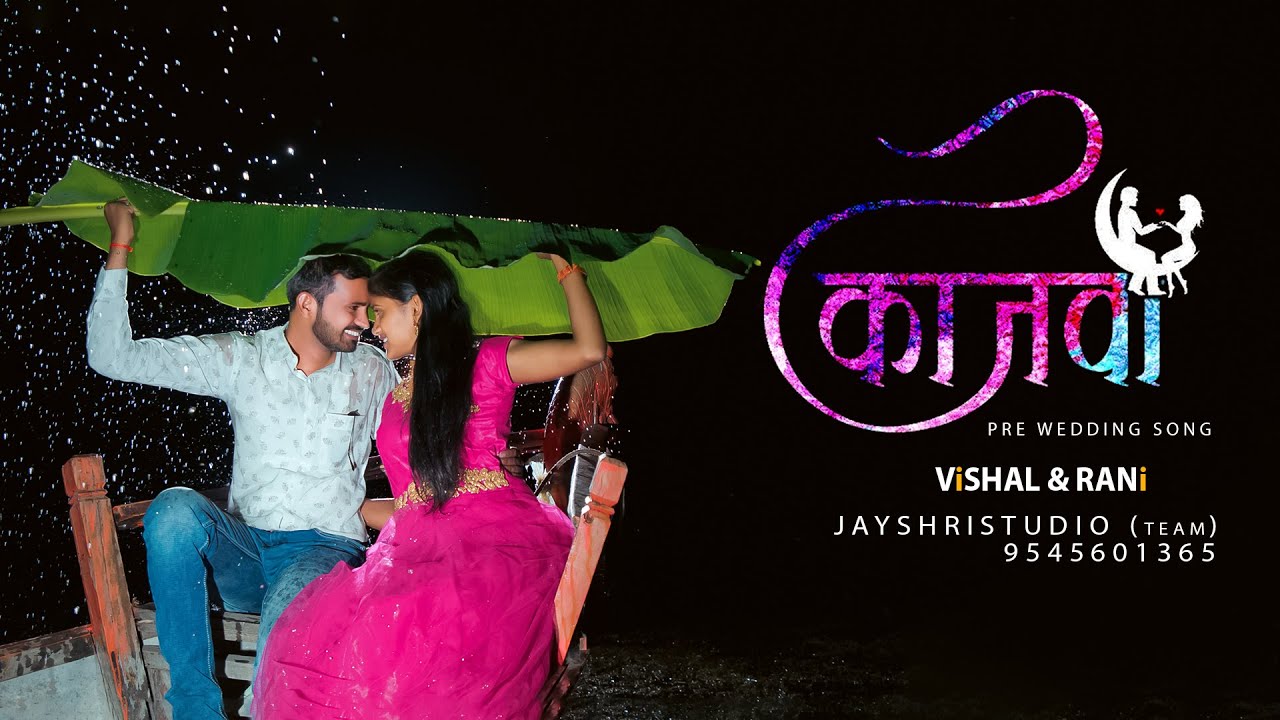 Kajwa |Latest Pre Wedding Song| Vishal & Rani |By Jayshri Studio ( Team)9545601365
