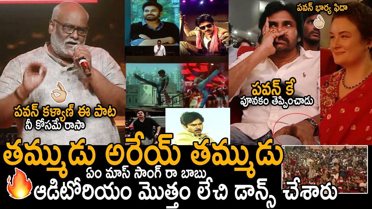 MM Keeravani Composed And Sings Mass Song On Pawan Kalyan At Hari Hara Veera Mallu Event | Stv