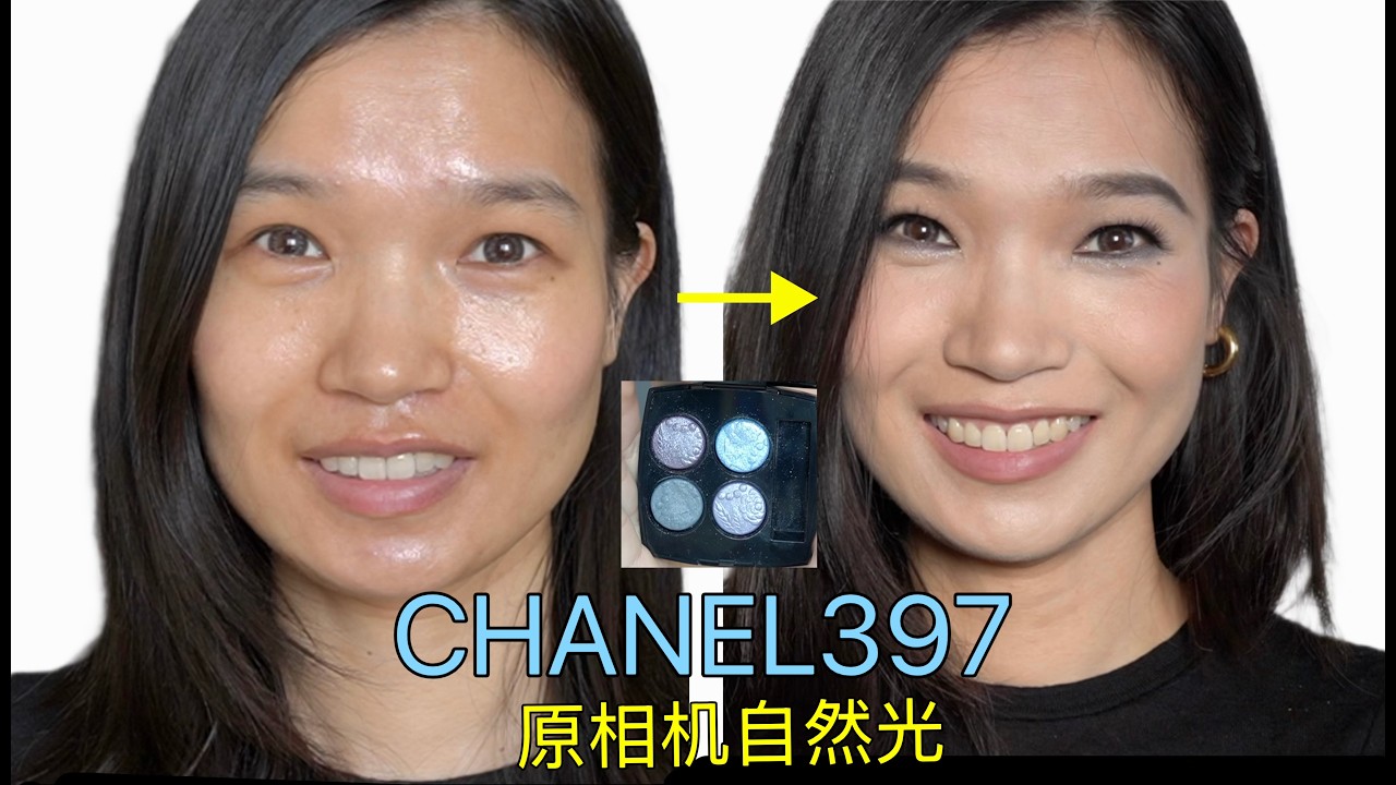 JINSLOOK『原相机自然光！CHANEL397黄黑皮混血ABC感画法！』 #eyemakeup  #chanel #chinesemakeup