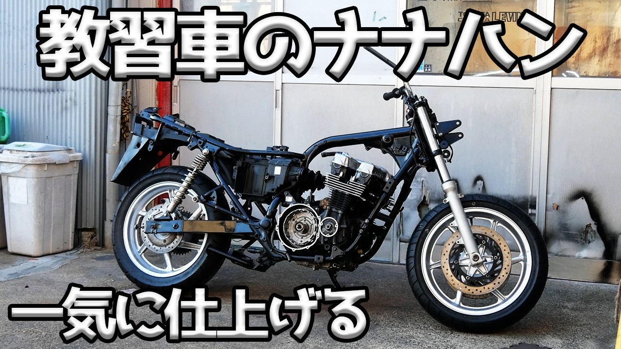 【とよちゃんガレージスペシャル】エンジンO/H完了！そして一気に色々仕上げてみた【#06 CB750(RC42)レストア】