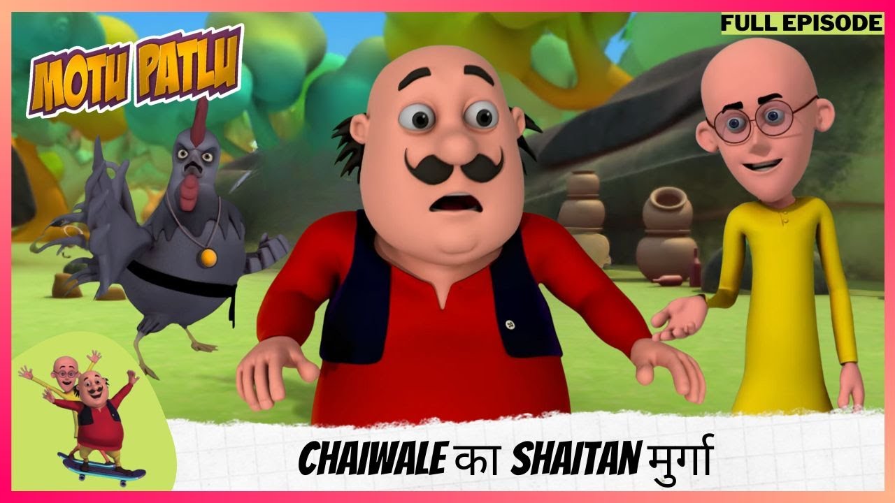 Motu Patlu | मोटू पतलू | Full Episode | Chaiwale का Shaitan मुर्गा