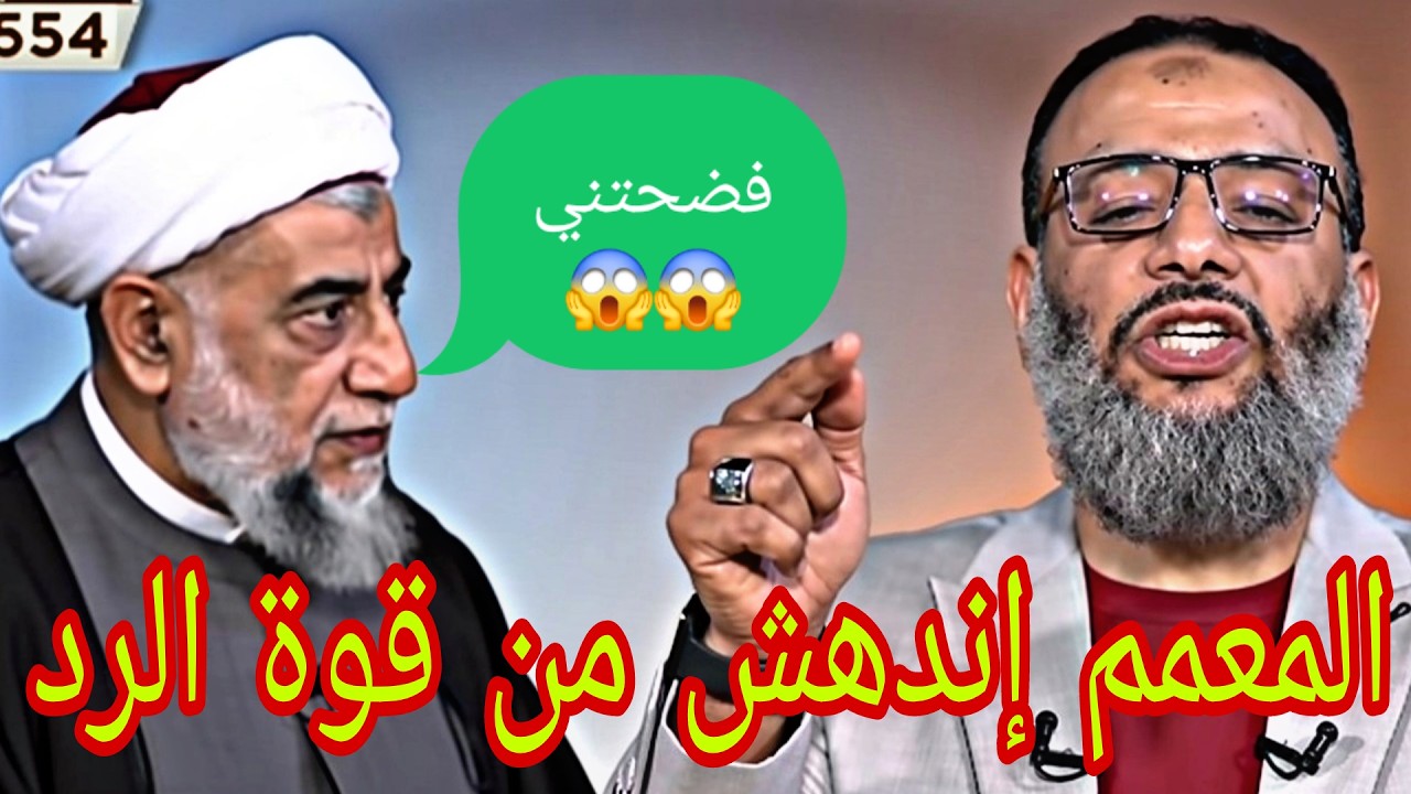 وليد إسماعيل🚨المعمم من قوة الصدمة دخل في غيبوبة👉🚨