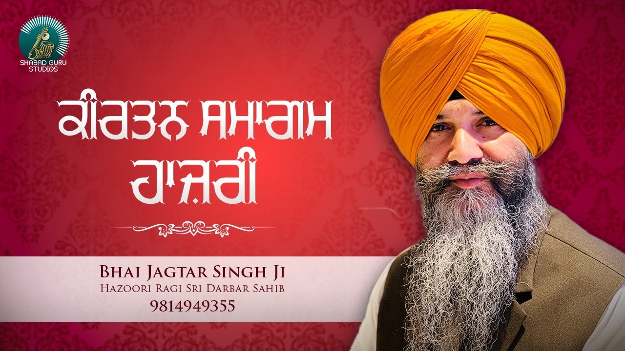 Kirtan Hazri - Bhai Jagtar Singh Ji Hazoori Ragi Sri Darbar Sahib 9814949355