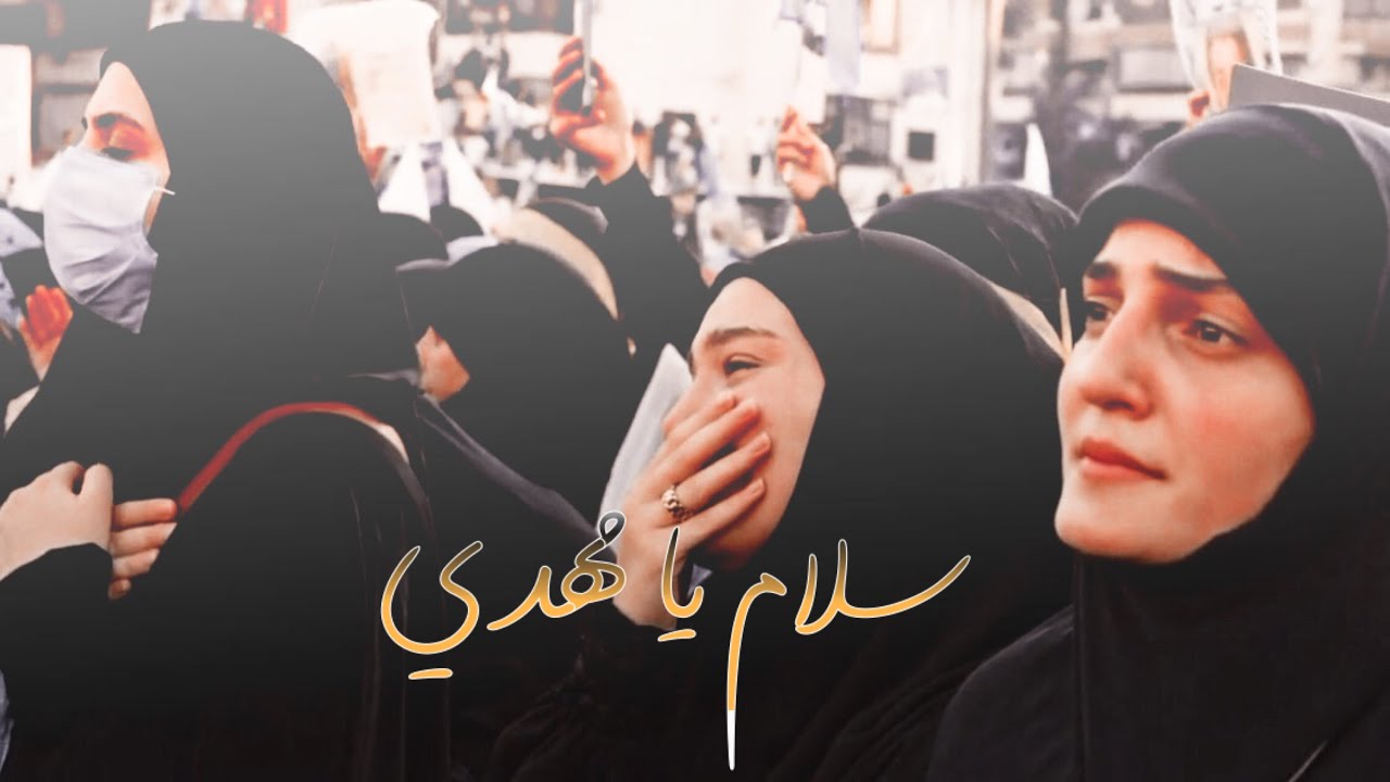 سلام يا مهدي في لبنان 🥺🤍 حالات واتساب سلام يا مهدي ستوريات سلام يا مهدي ستوريات سلام فرمانده