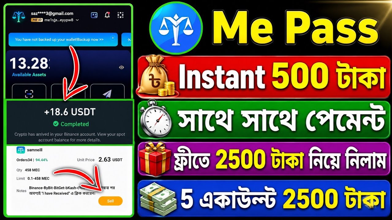 Me Pass Account কিভাবে খুলবো / Me Pass কিভাবে কাজ করে / Me Pass Wallet Airdrop / Me Pass Token Sell