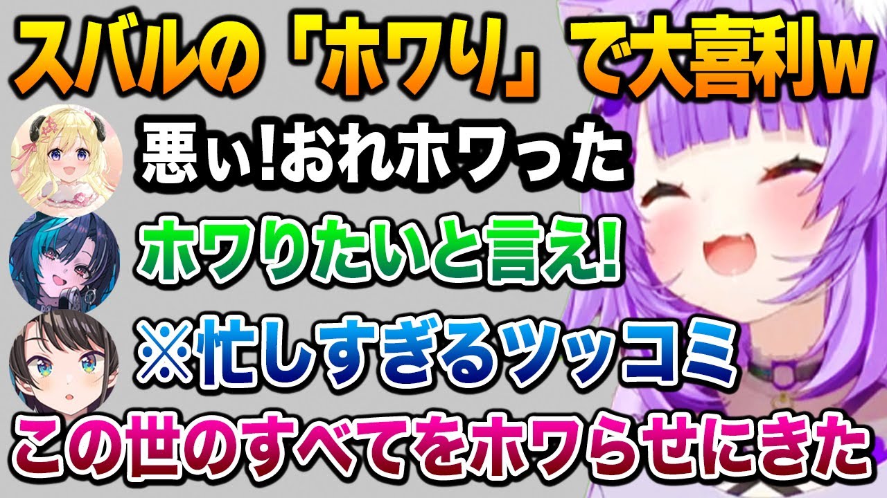 【 DAY8 | #ホロ7DTDハード 】スバルの「ホワり」で大喜利するメンバー達【猫又おかゆ ホロライブ】