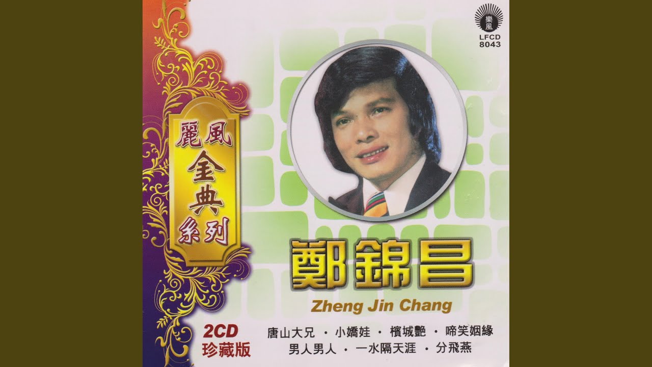 心声泪痕