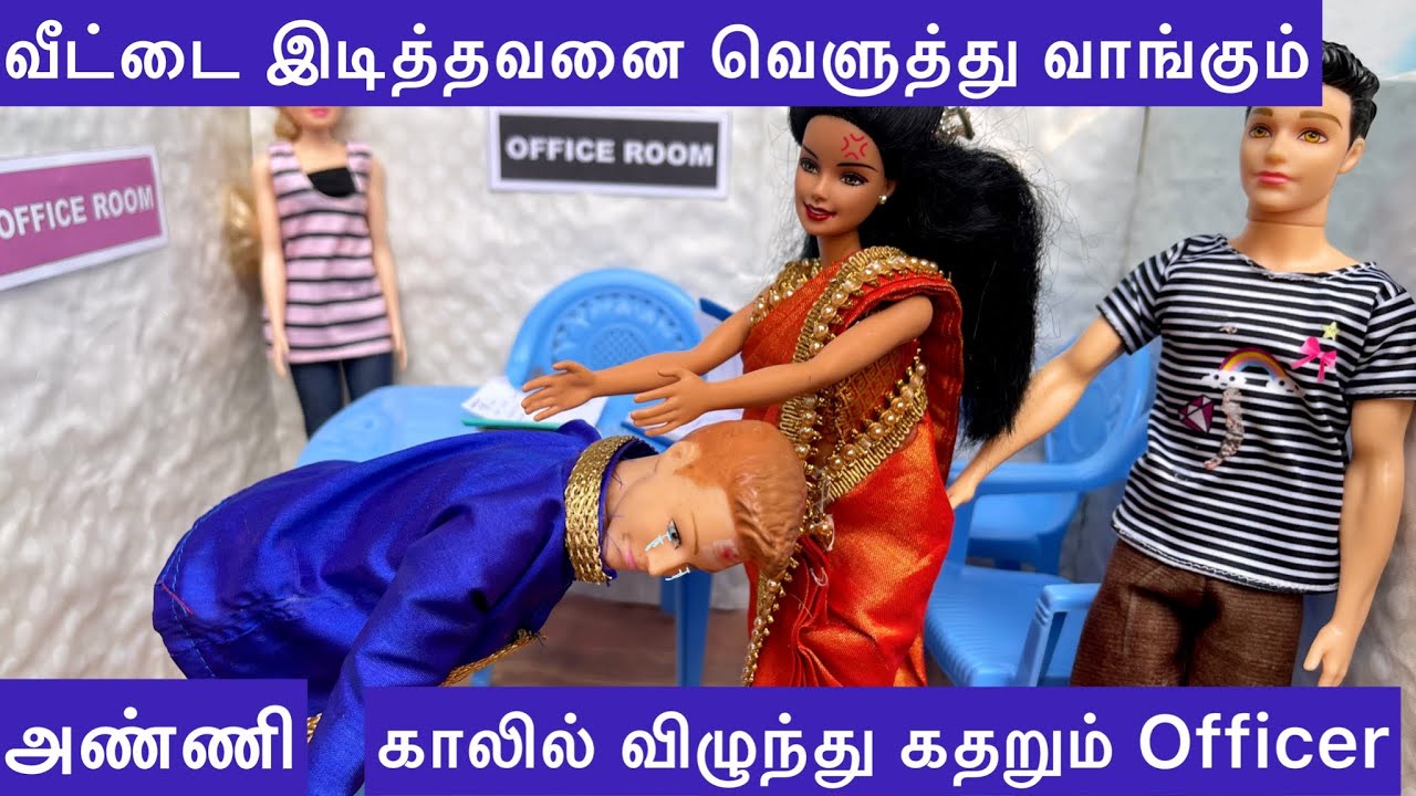ராஜா ராணி Episodes 18|வீட்டை இடித்தவனை கும்மாங்குத்து குத்தும் அண்ணி |காலில் விழுந்து கதறும் Officer