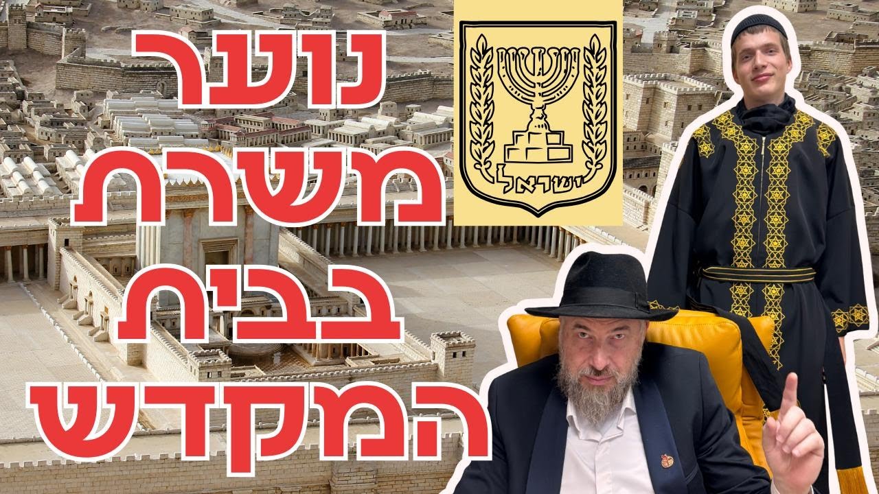 בית הספר בני הנביאים נוער לומד חכמה עליונה