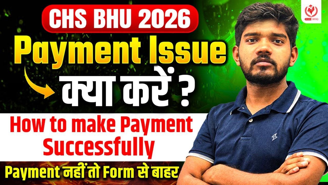 CHS BHU 2026 | Payment Issue? How to make payment in CHS Application Form? Form Guidance | Suraj Sir