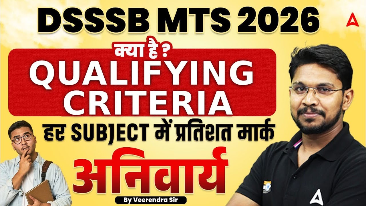 DSSSB MTS New Vacancy 2025 | Qualifying Criteria Explained | DSSSB MTS Recruitment 2025