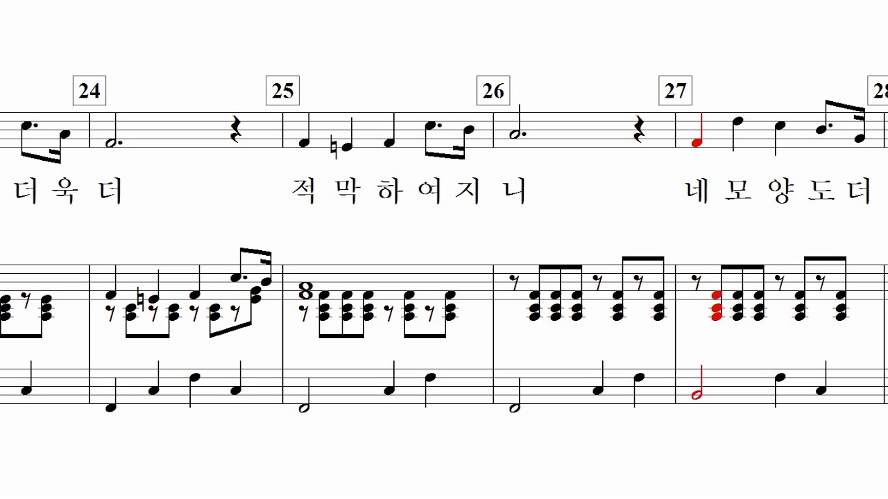 코스모스를 노래함(이기순 詩. 이흥렬 曲)