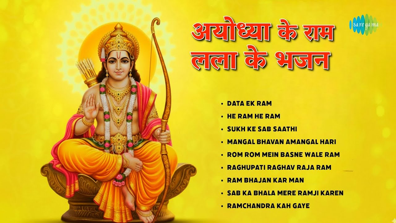 Shri Ram Bhajans | Data Ek Ram | He Ram He Ram | Sukh Ke Sab Saathi | Evergreen Ram Devotional Songs