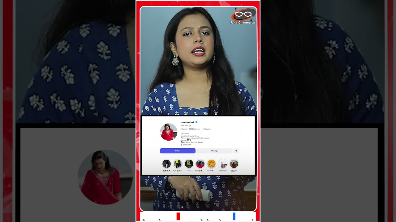 रील वाली TTE मैडम फंसी !