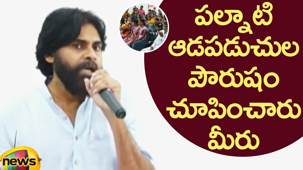 Pawan Kalyan Praises Palnadu Women Over Their Daring Act Against AP Capital Issue | Mango News