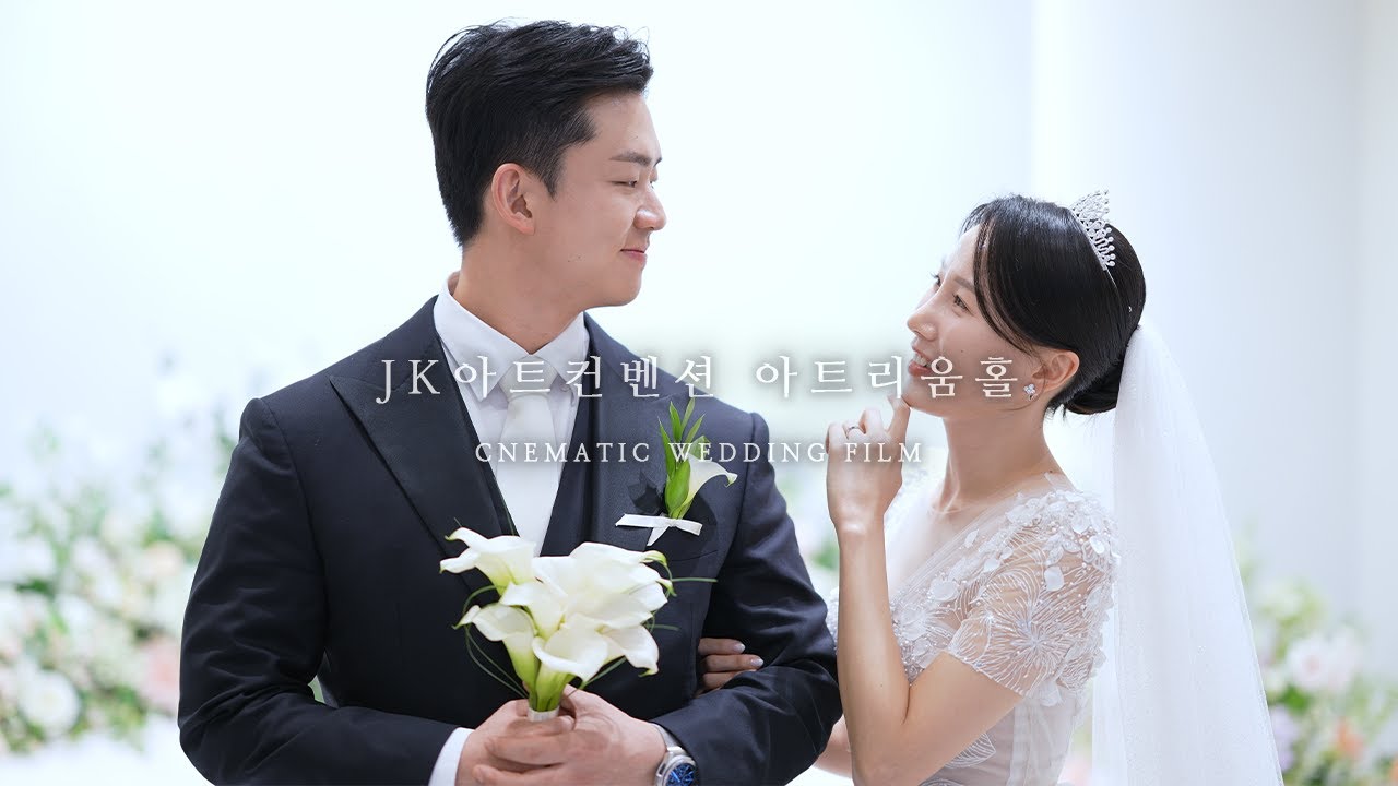 JK아트컨벤션, 그랜드홀 I  다큐멘터리 풀영상 I  본식영상  I  웨딩DVD  I  본식DVD I  온팔레트웨딩