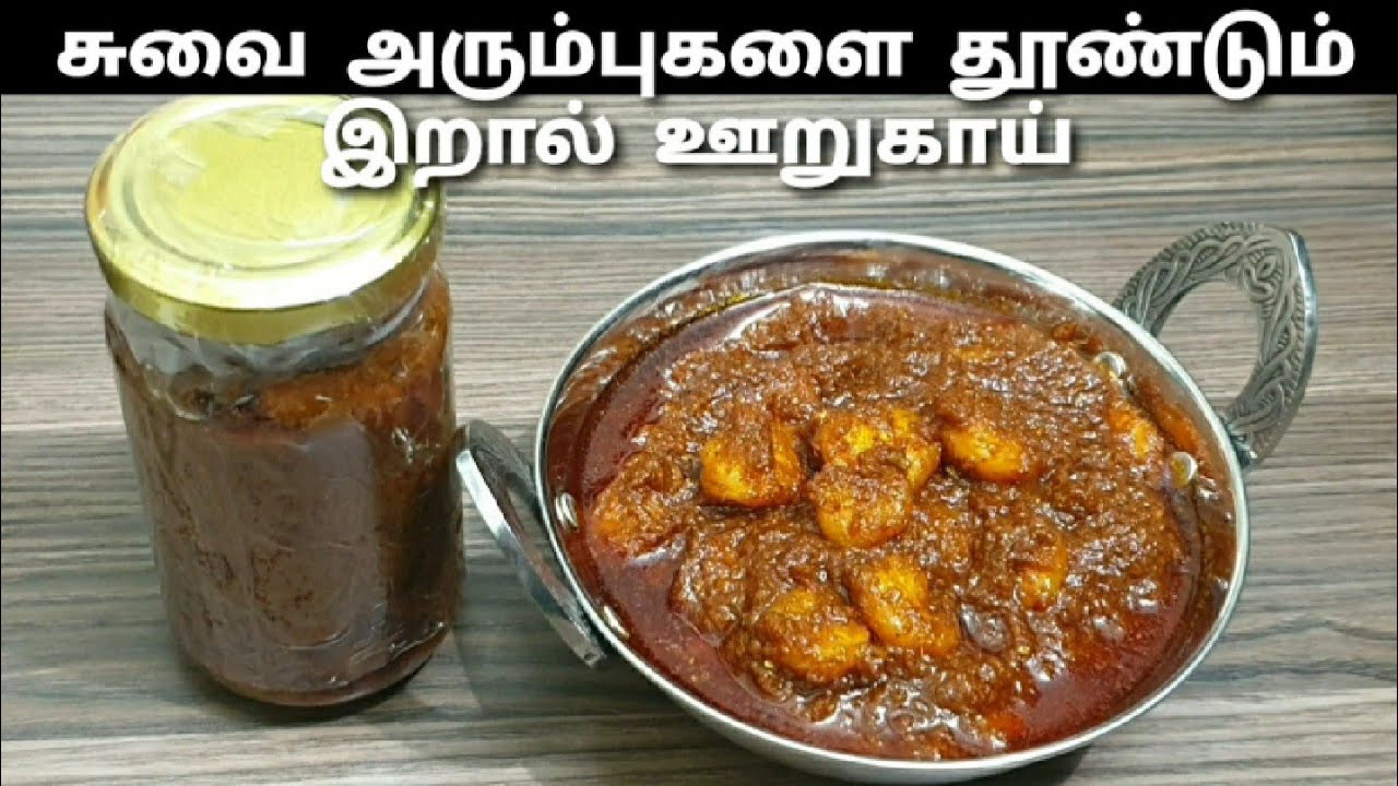 prawn pickle //இறால் ஊறுகாய்//Tamil  Nadu style  prawn  pickle
