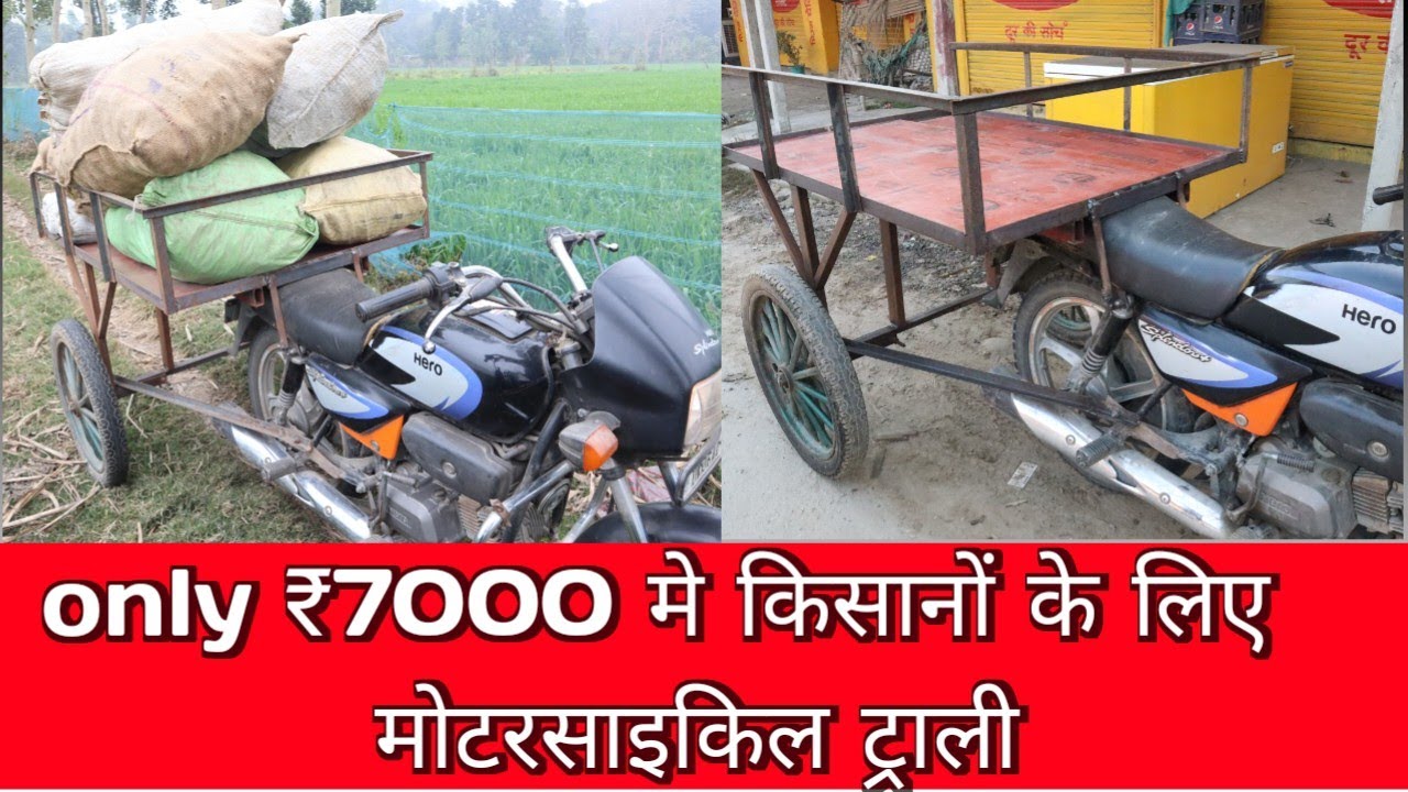 Hero Splendar Bike With Trolly | हमने मोटरसाइकिल ट्राली मे 400kg लोड कर दिया part 2