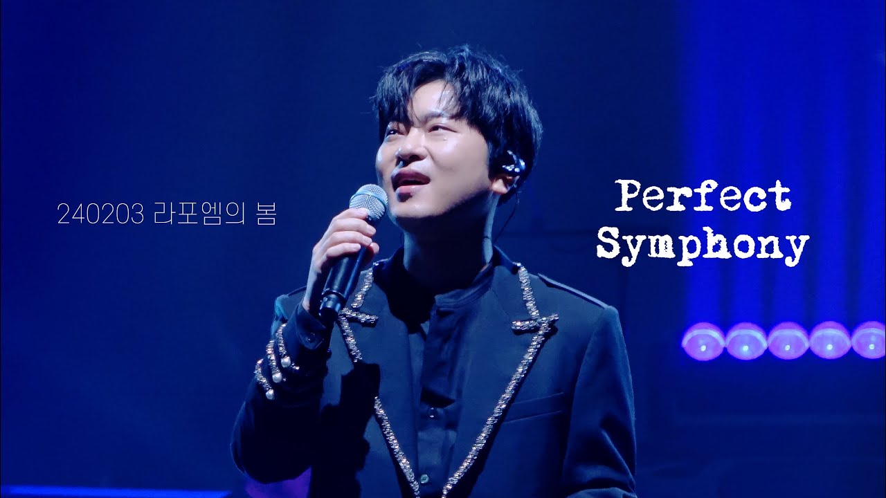 [4K] Perfect Symphony - Lyrics / 라포엠 cam (240203 라포엠의 봄)