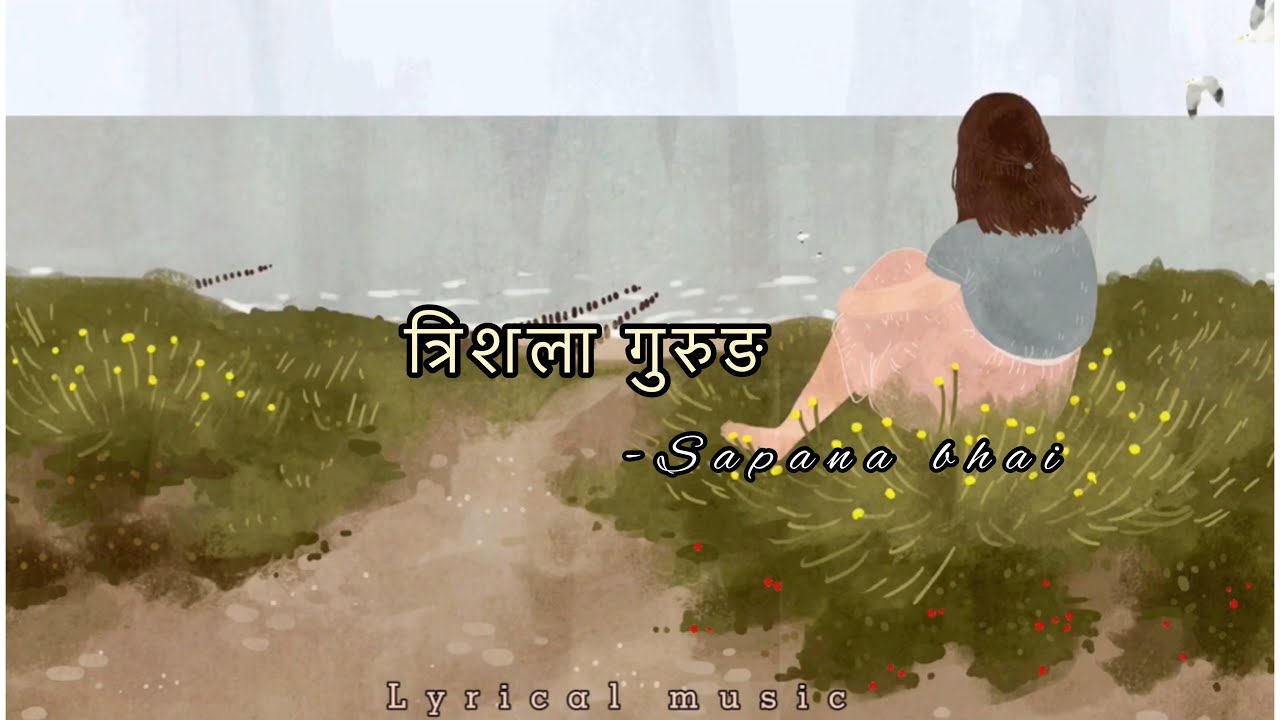 Trishala Gurung | Sapana Bhai (Cover)