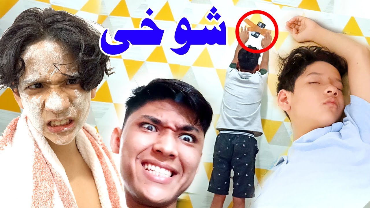 شوخی به مودو #hazaragi #afghanistan #malistan