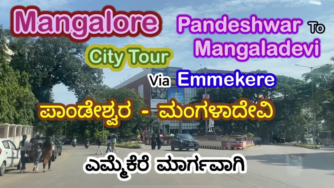 Mangalore City Tour - Pandeshwar to Mangaladevi via Emmekere