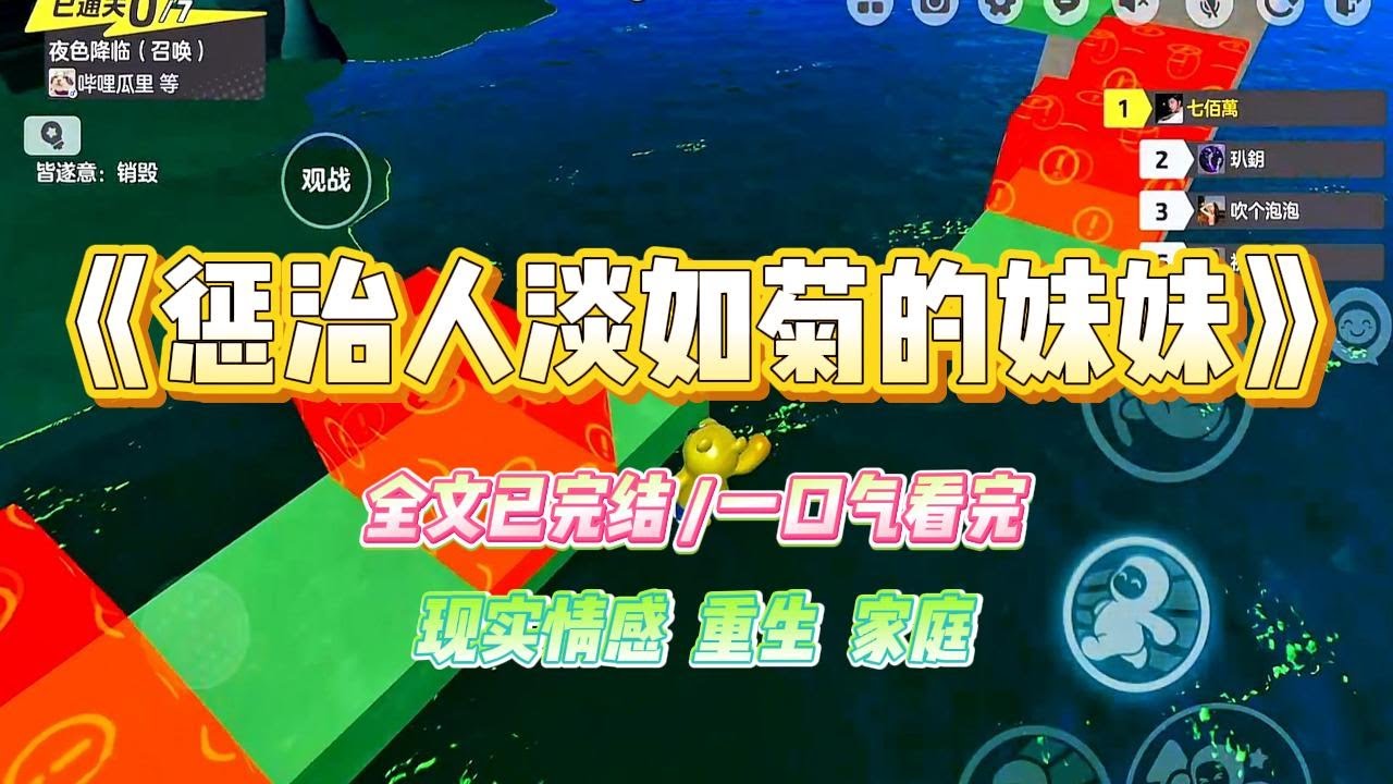 《惩治人淡如菊的妹妹》我妹人淡如菊，不争不抢。弟弟结婚买房，爸妈让我和妹妹每人出五十万帮扶。#小说 #故事 #爽文 #大女主 #重生 #复仇 #现实情感 #家庭