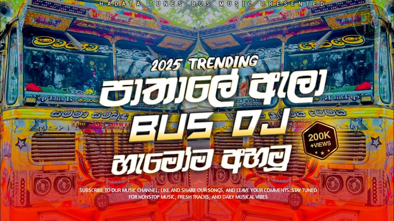 🔥Pathale Ala Rap Bus DJ Remix | New Songs Nonstop | Bus DJ 2025 Viral | Best Nonstop 2025