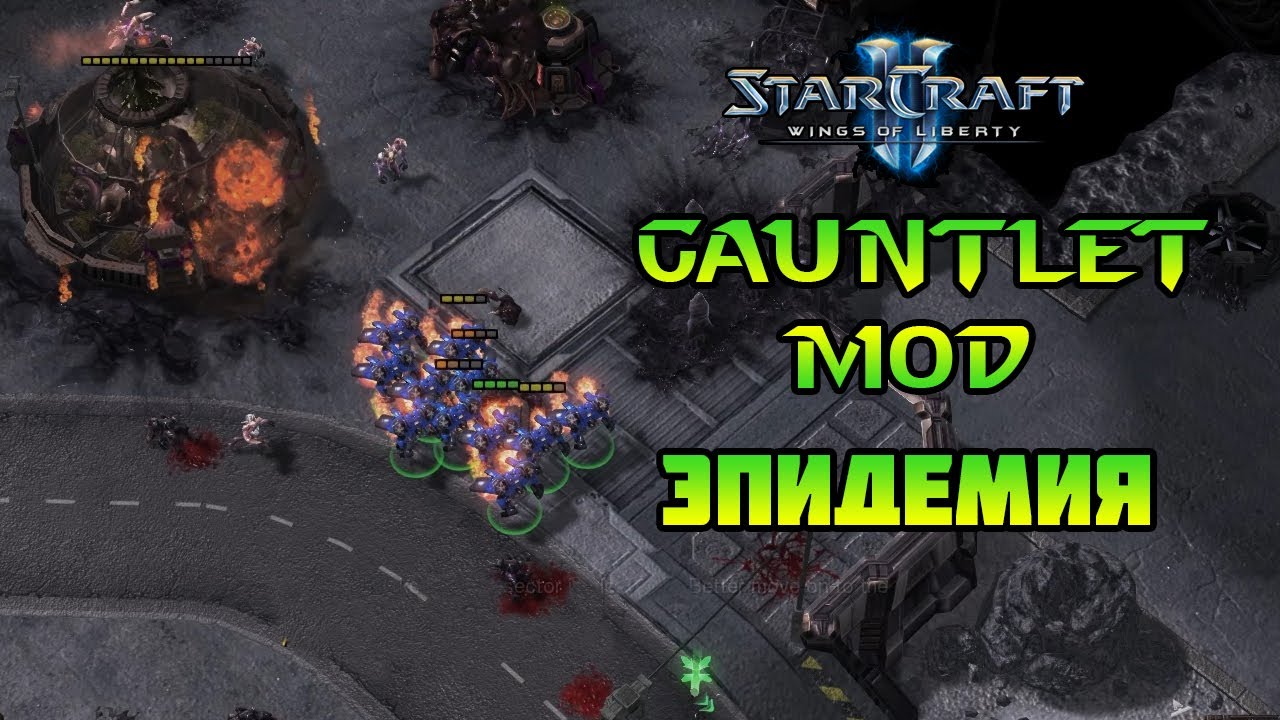 Starcraft 2 | WoL Mindhawk's Gauntlet | Эпидемия