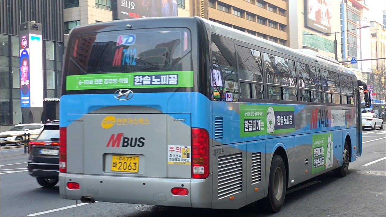 고양시내버스 M7412번 마두역 - 논현역 주행영상