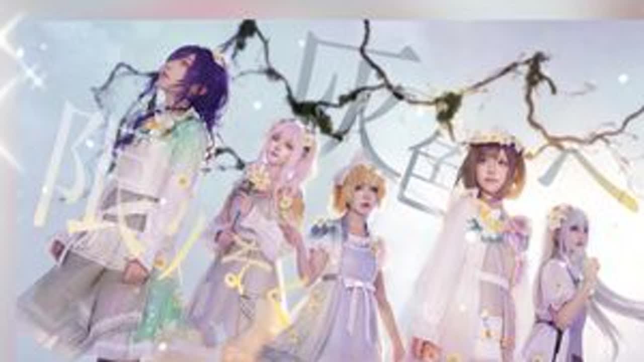 就这样完成了无限灰mv同款的灰变彩🩶 镜音铃：千也朝比奈真冬：梨紫宵崎奏：半凡东云绘名：锤锤晓山瑞希：琉璃#宅舞 #pjsk #pjsk世界计划 #25时nightcord #无限灰