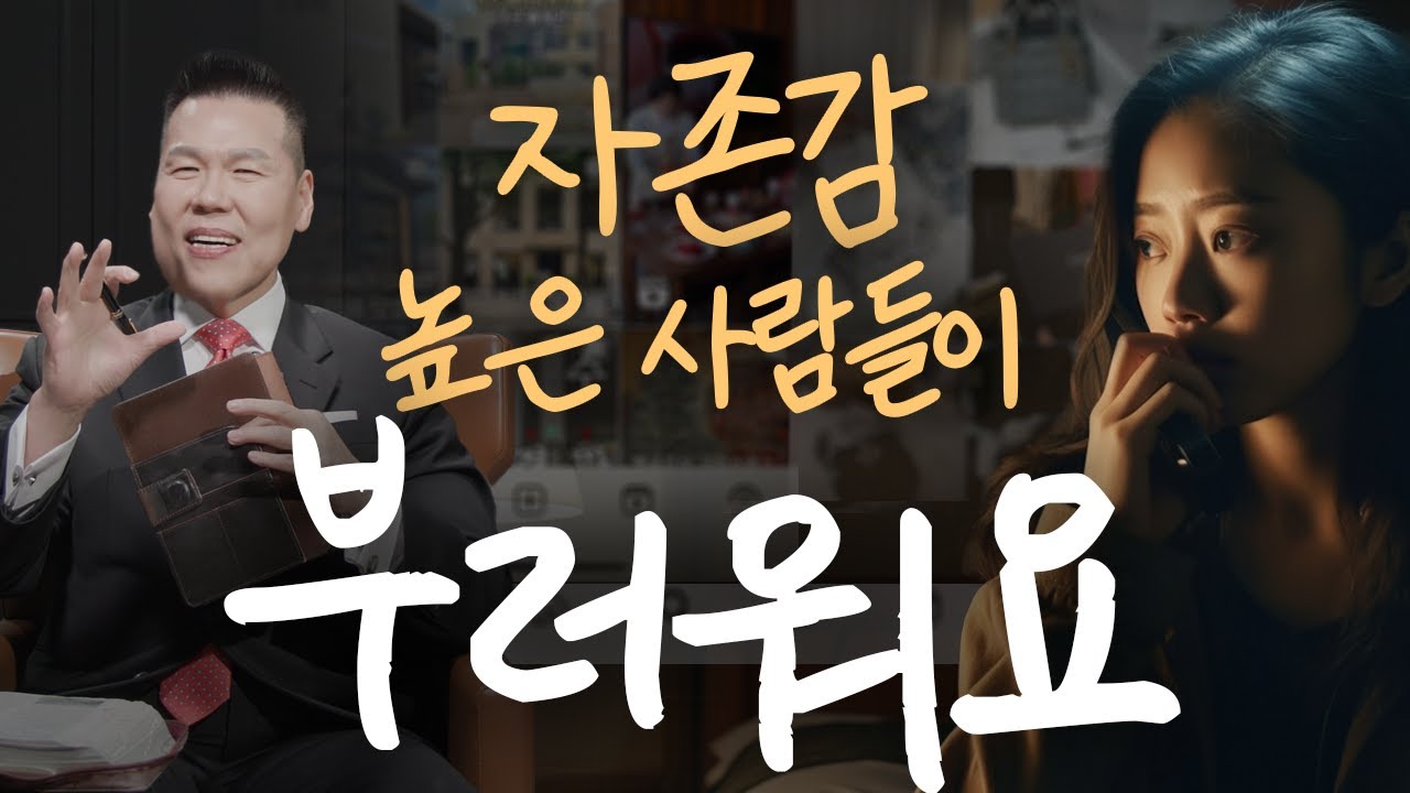낮은 자존감을 극복하면서 많은 사람들이 쉽게 놓치고 있는 것 | 만나요 107회 | 브라이언박 목사 | Virtual Church | [Just Jesus]