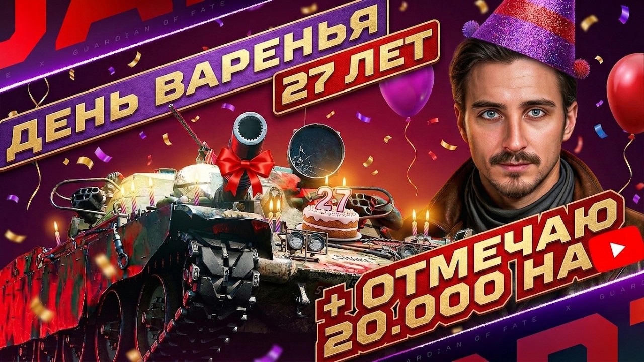 🔴 ДЕНЬ ВАРЕНЬЯ &mdash; ВКЛЮЧАЮ ВЕБКУ И ЗАЛИВАЮ ПЕННОЕ + ОТМЕЧАЮ 20.000 ПОДПИСЧИКОВ НА YOUTUBE!