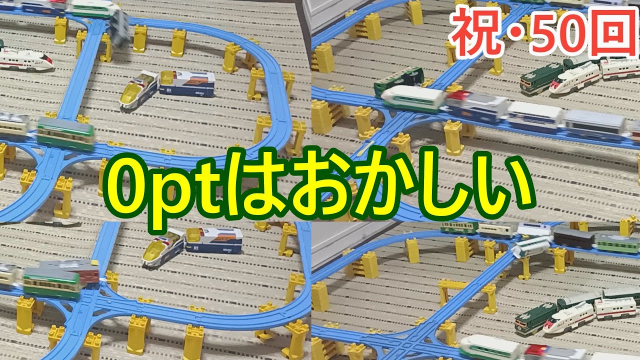 プラパラ第50回大運動会2025第7競技長編成バトル