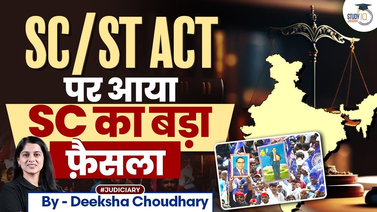 SC/ST Act Latest Supreme Court Verdict | Important Legal Current Affairs & Case Law | StudyIQ