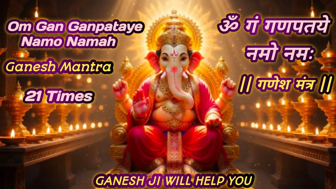 Om Gan Ganpataye Namo Namah|Powerful Ganesh Mantra 21 Times|Chant for Success & Remove All Obstacles