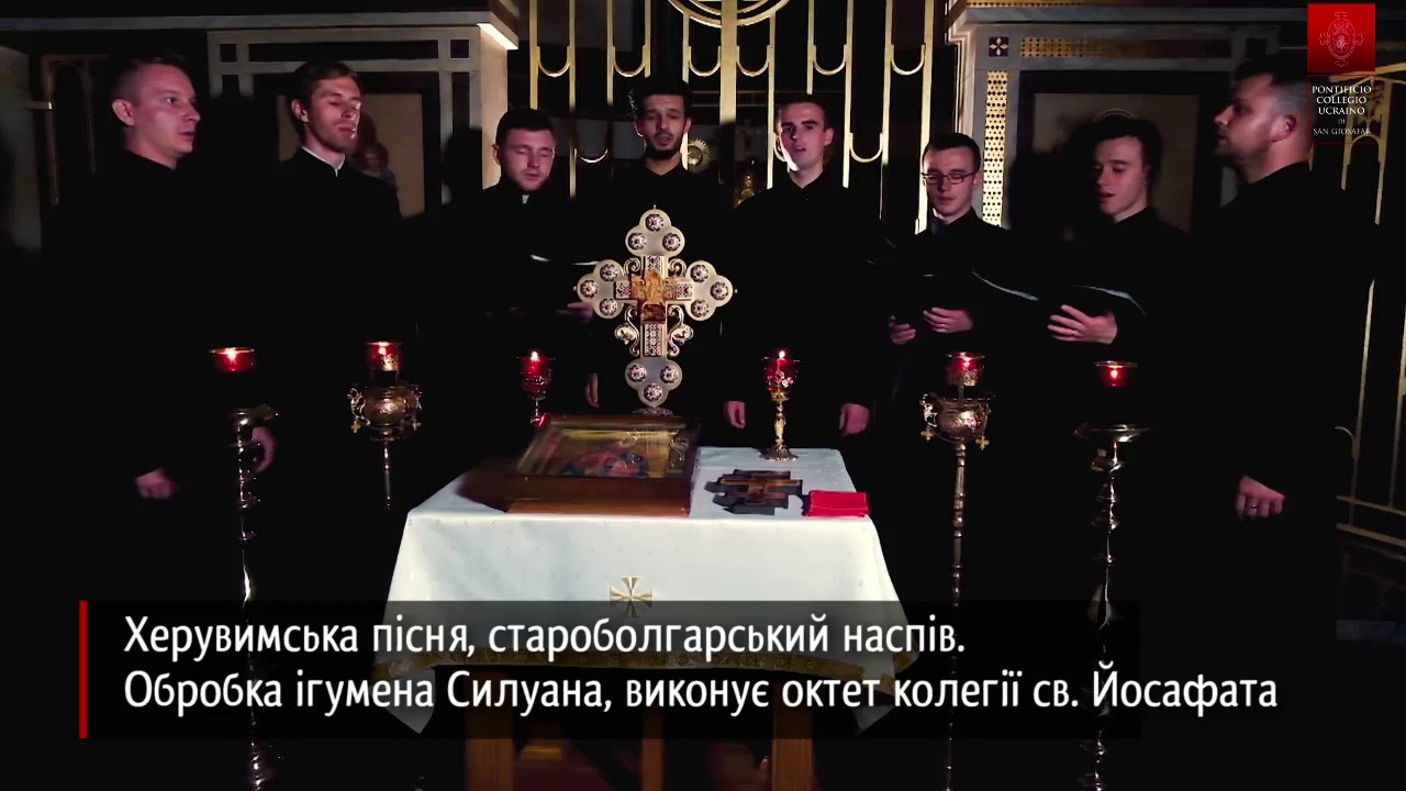 Херувимська пісня, староболгарський напів