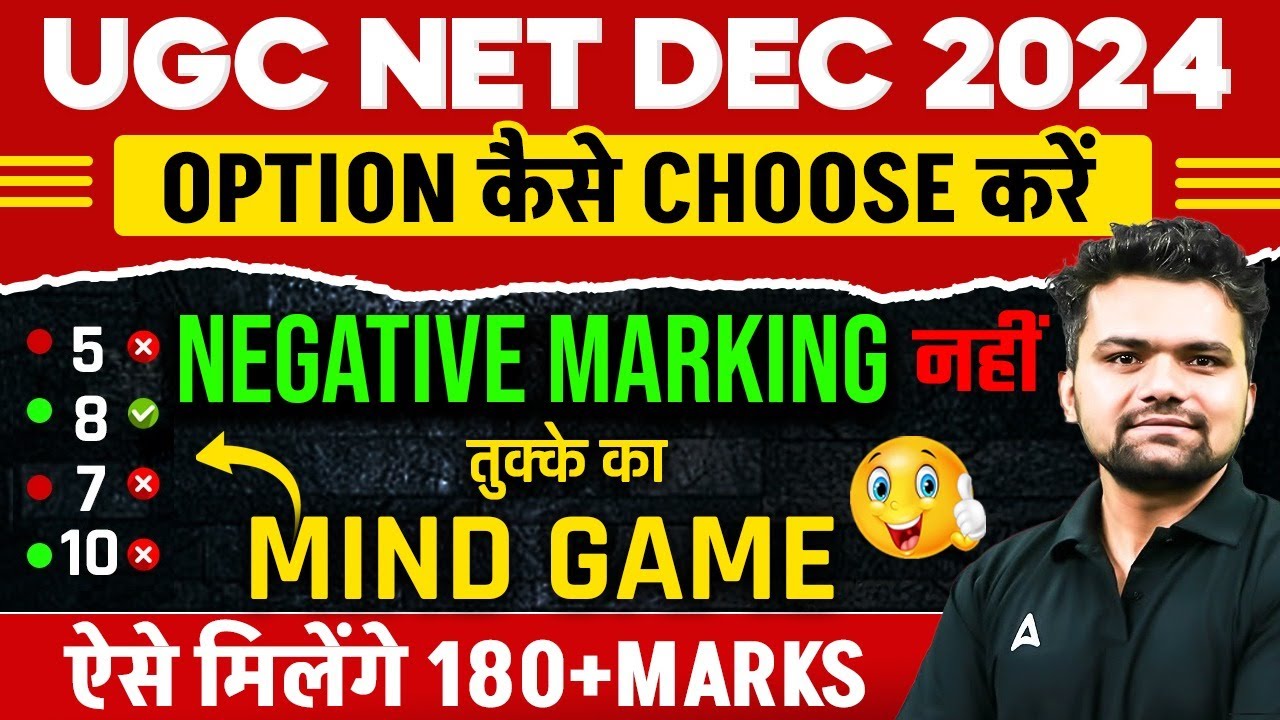 UGC Net Negative Marking 2024 | How to Attempt UGC NET Paper Online | Mind Game🧠🤯 | By Abhishek Sir