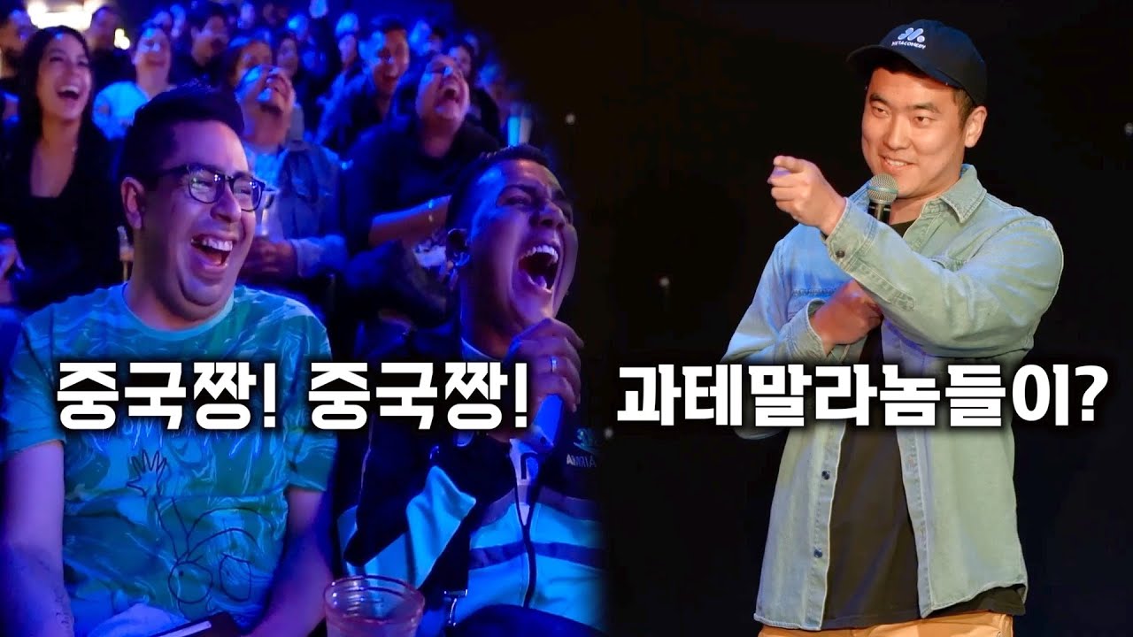 방송에서 단체로 나 모욕하는 멕시코 관객들 역으로 조롱하기