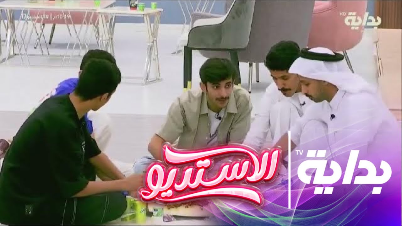 فترة ما بعد العشاء ج٢ | #الاستديو13