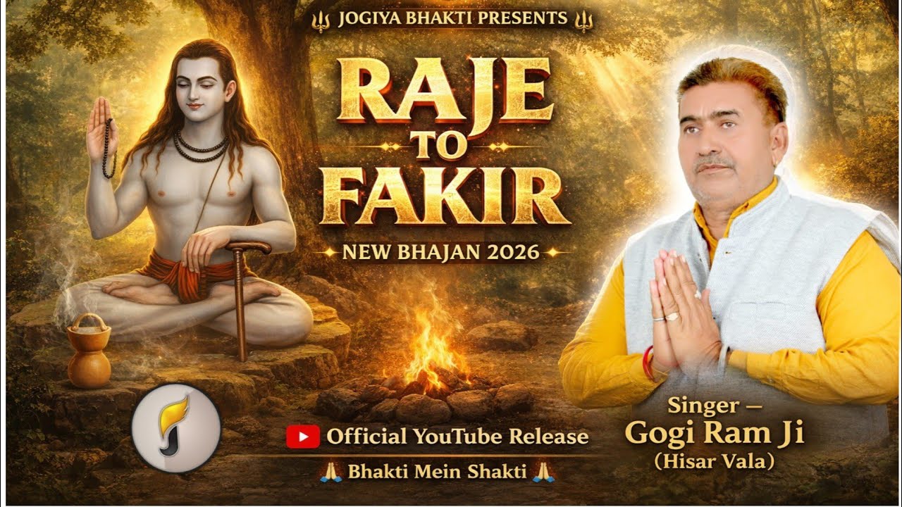 RAJE TO FAKIR NEW BHAJAN|| SINGER GOGI RAM JI HISAR VALA