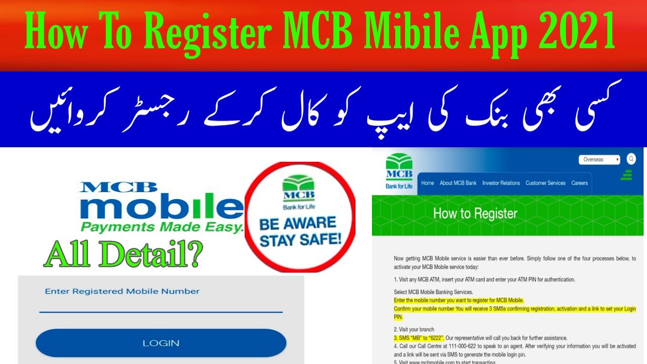How To Register MCB Mobile App in 2021 | Register Any Bank App in 2021 | Easy register Bank app